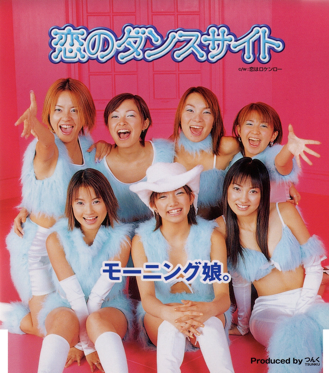 値下げ MORNING MUSUME 2000 Koi no Dance Site / Morning Musume. (2000) MP3 - Download